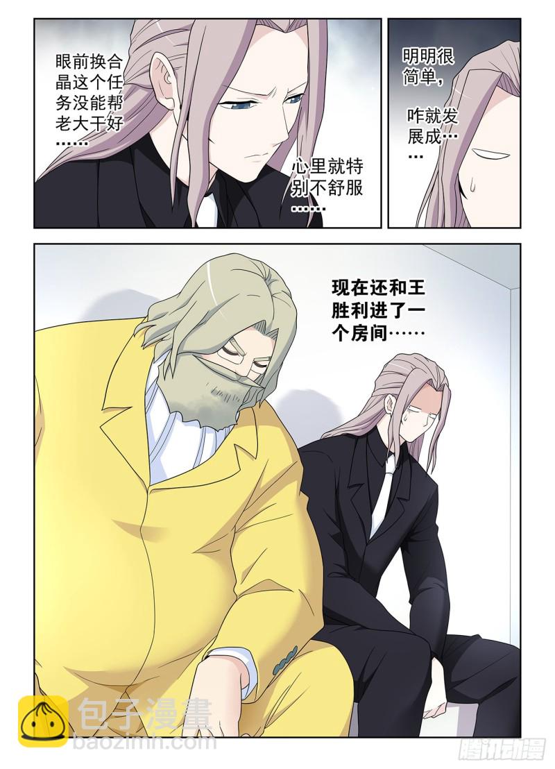 🍘王牌御史 518,吹牛和开车男人多少都得 第2页