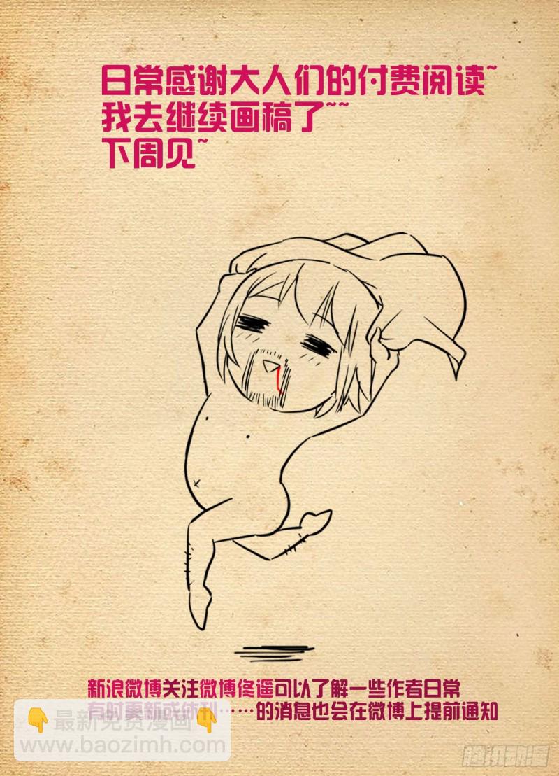 🍘王牌御史 518,吹牛和开车男人多少都得 第20页