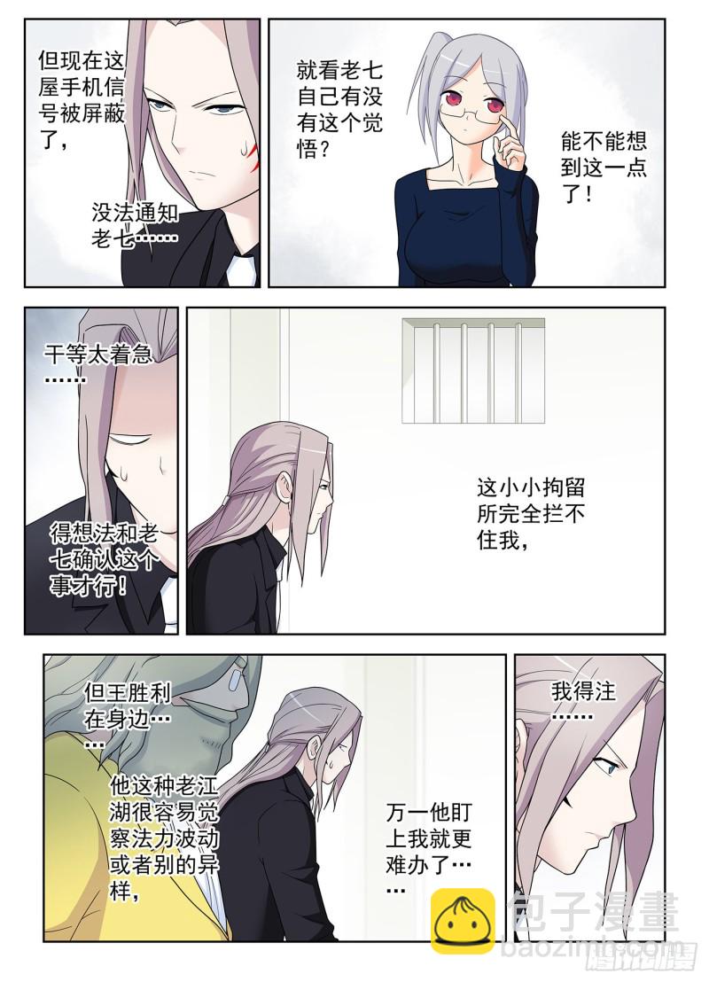 🍘王牌御史 518,吹牛和开车男人多少都得 第4页