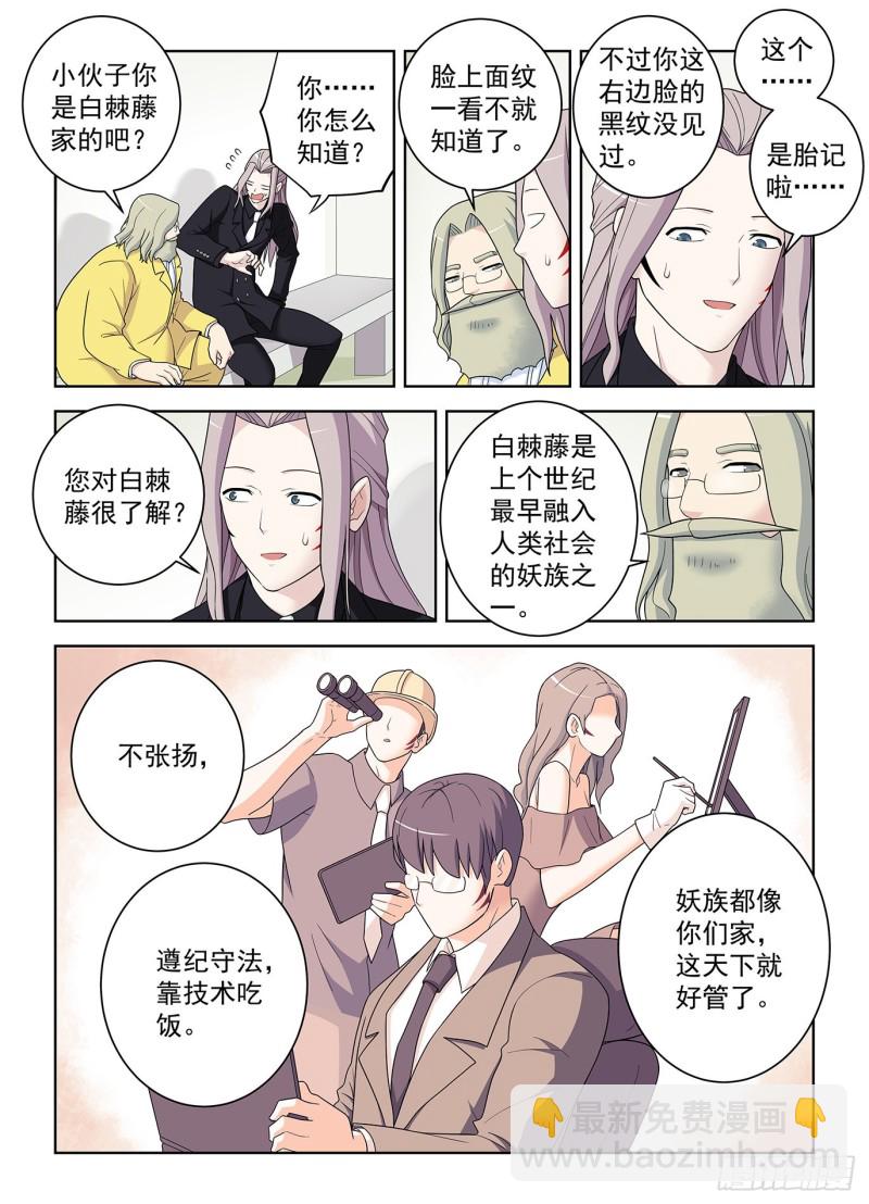 🍘王牌御史 518,吹牛和开车男人多少都得 第6页