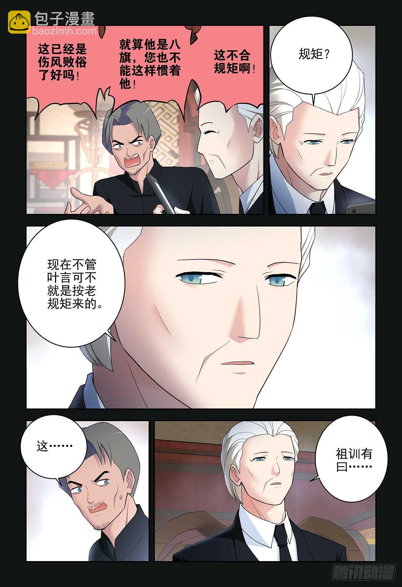 🍘王牌御史 534,漫漫长夜的寂寞 第11页