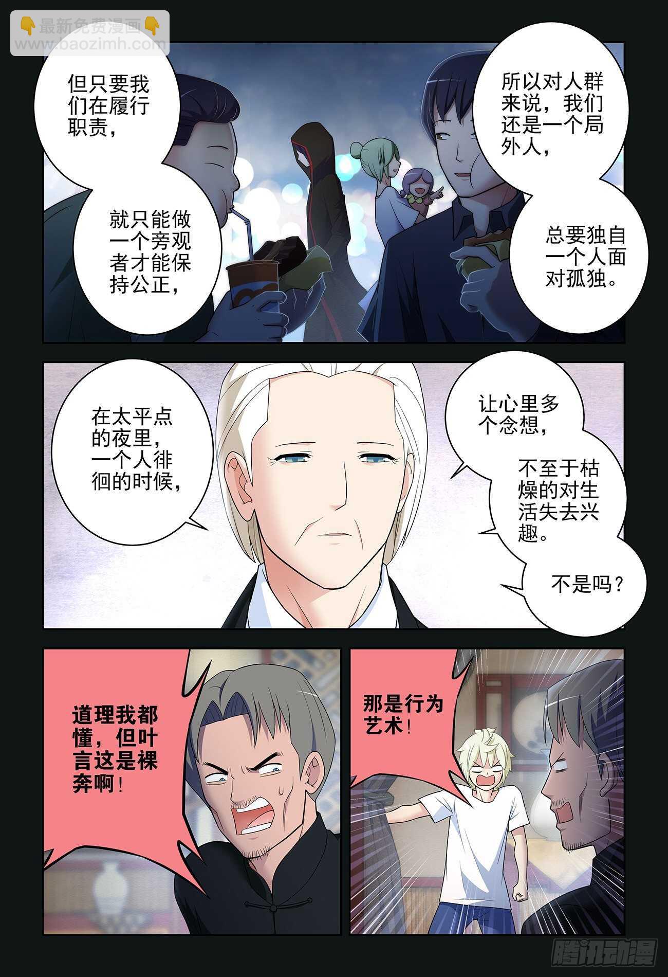 🍘王牌御史 534,漫漫长夜的寂寞 第15页