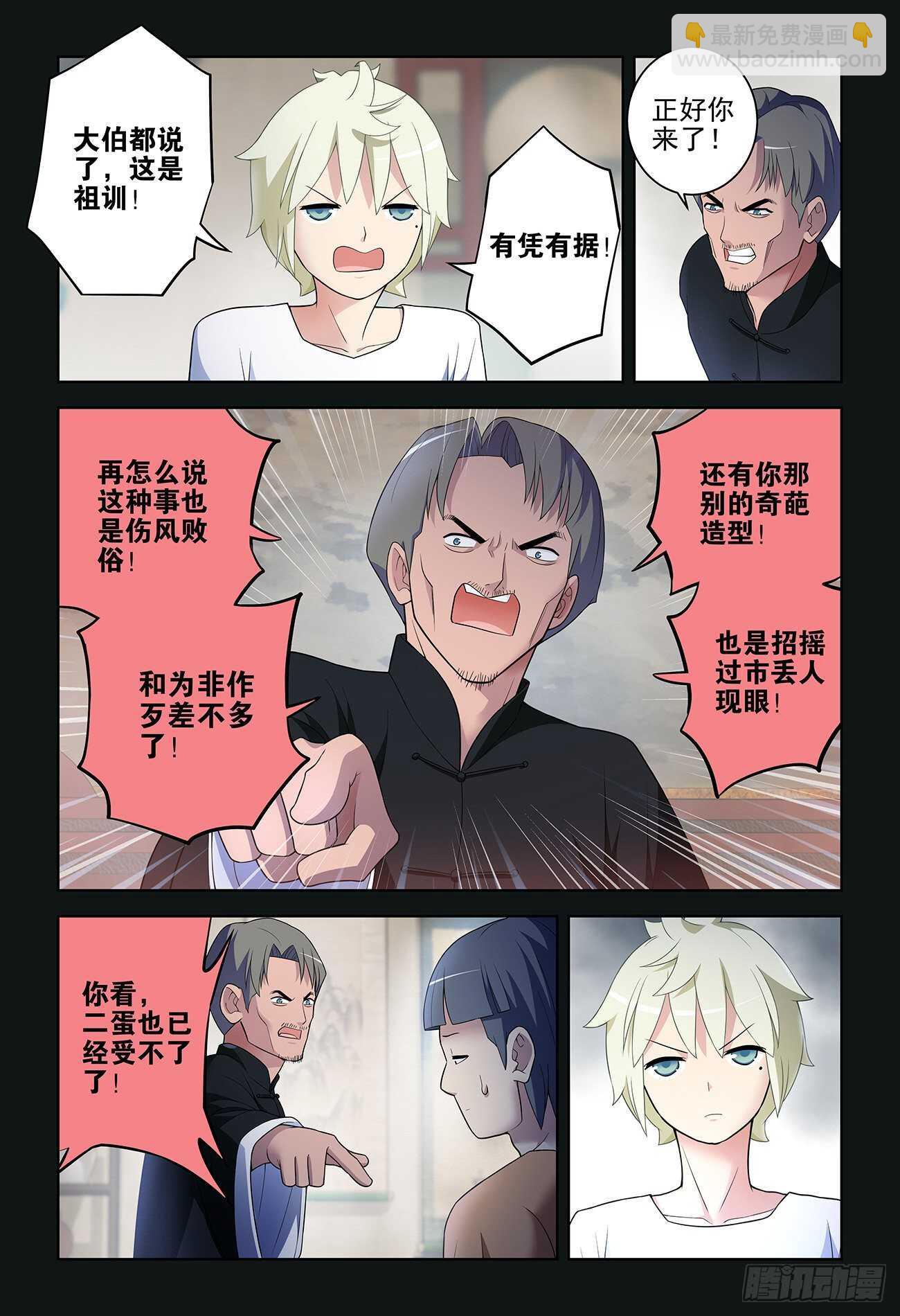 🍘王牌御史 534,漫漫长夜的寂寞 第16页