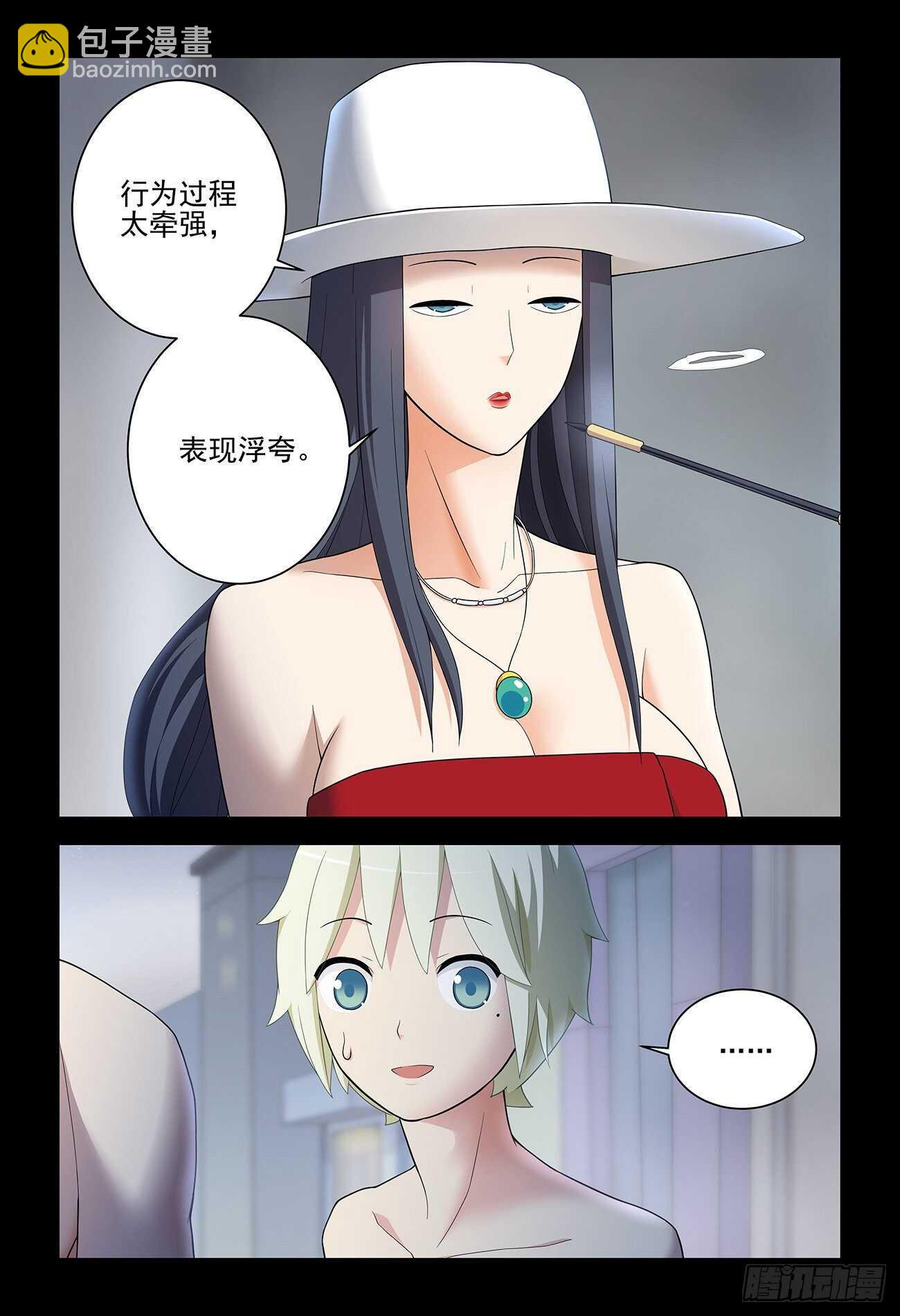🍘王牌御史 534,漫漫长夜的寂寞 第3页
