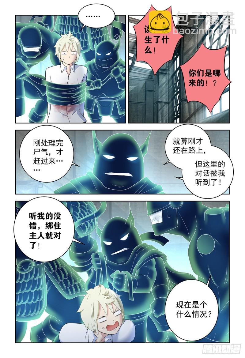 🍘王牌御史 522,最大的伤害是死去还是忘 第12页