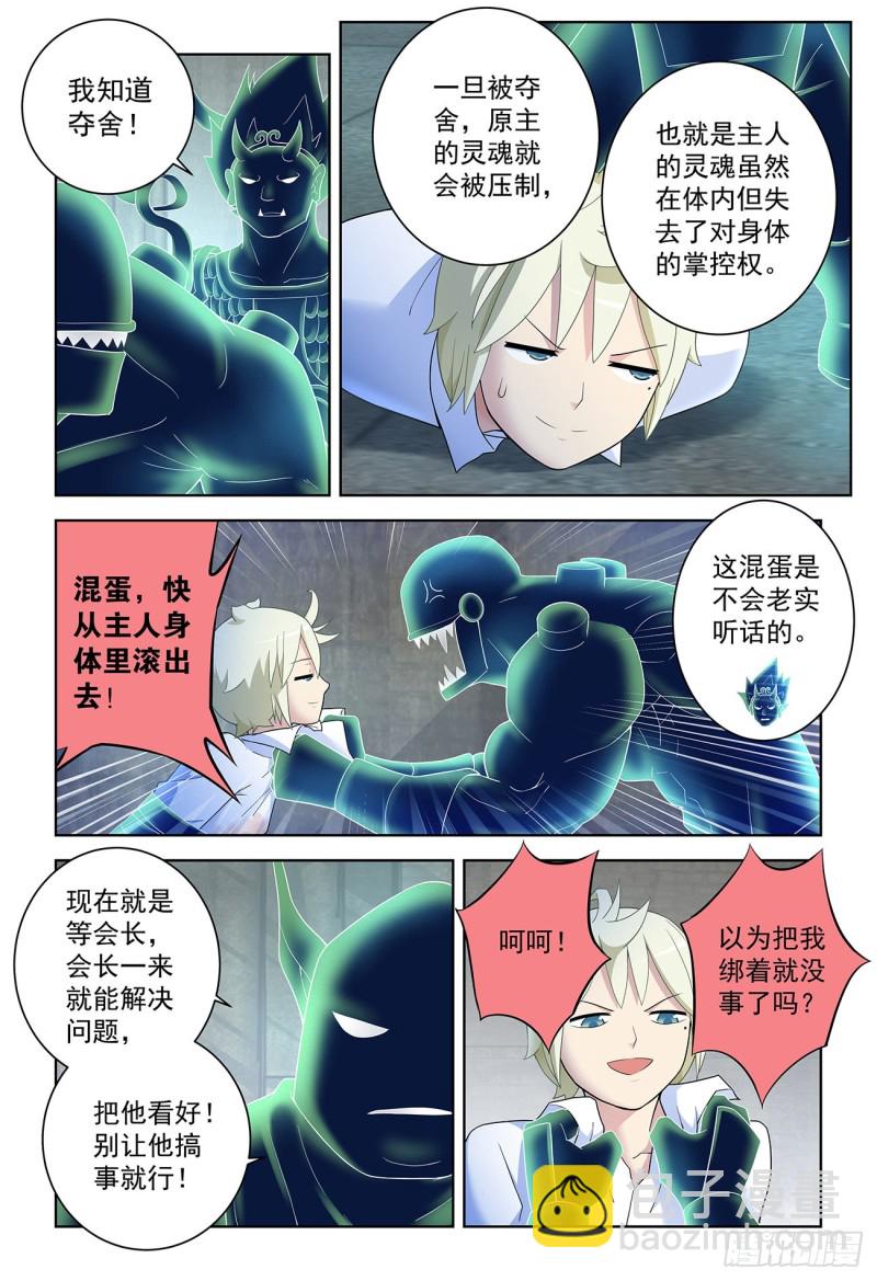 🍘王牌御史 522,最大的伤害是死去还是忘 第14页