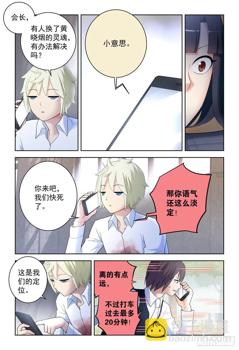 🍘王牌御史 522,最大的伤害是死去还是忘 第5页