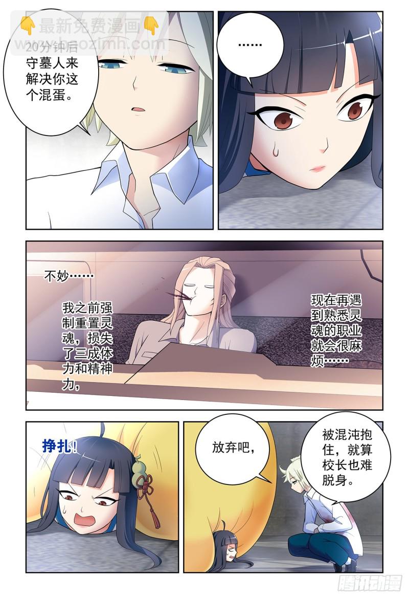 🍘王牌御史 522,最大的伤害是死去还是忘 第6页
