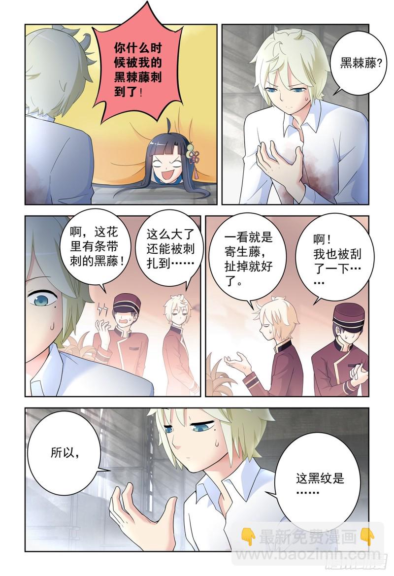 🍘王牌御史 522,最大的伤害是死去还是忘 第9页