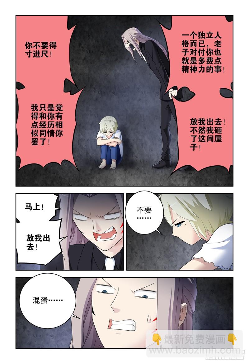 🍘王牌御史 524,孤独的人是可耻的 第10页