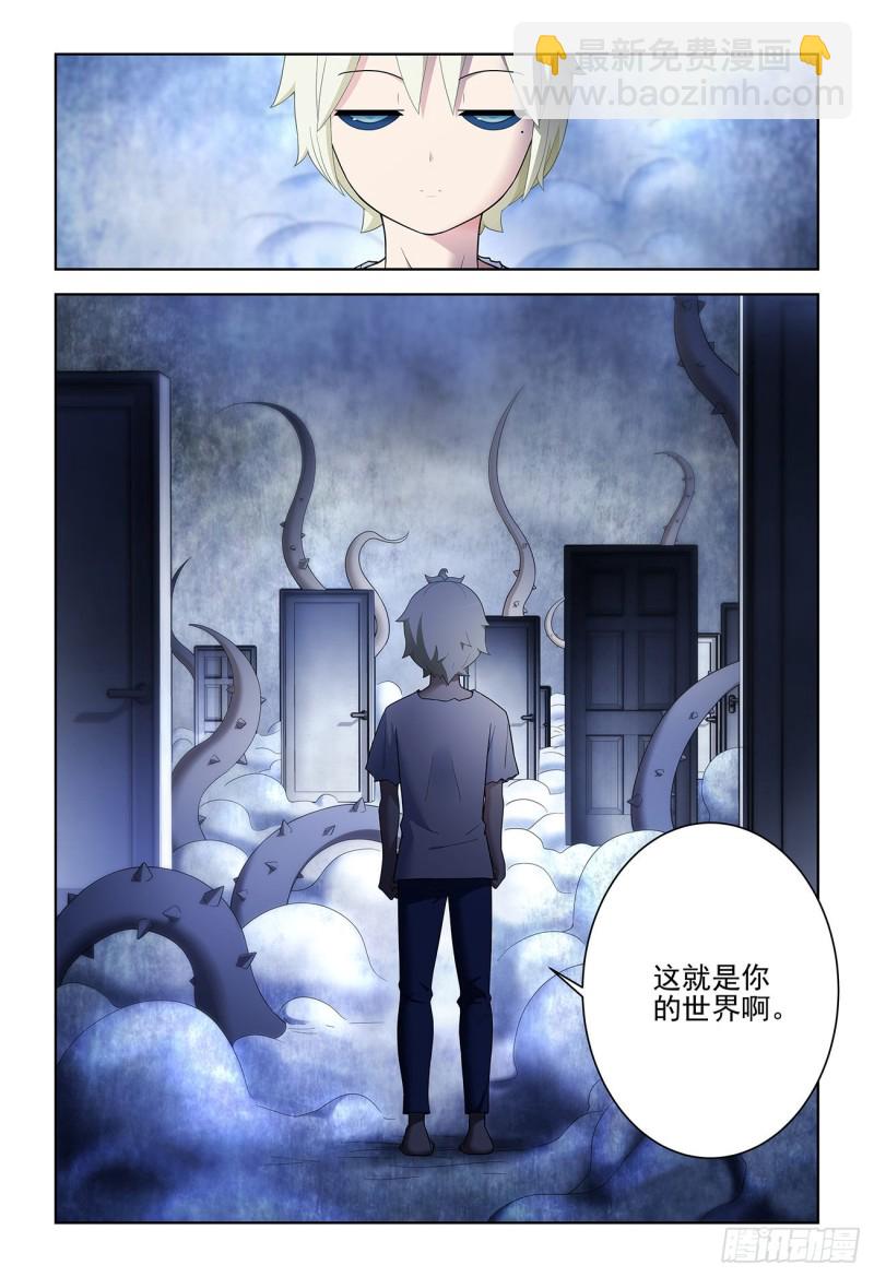 🍘王牌御史 524,孤独的人是可耻的 第18页