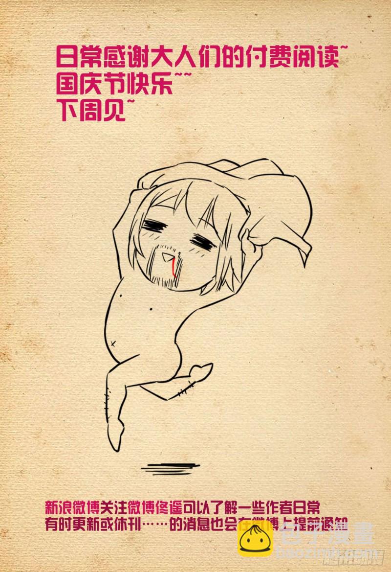 🍘王牌御史 524,孤独的人是可耻的 第20页