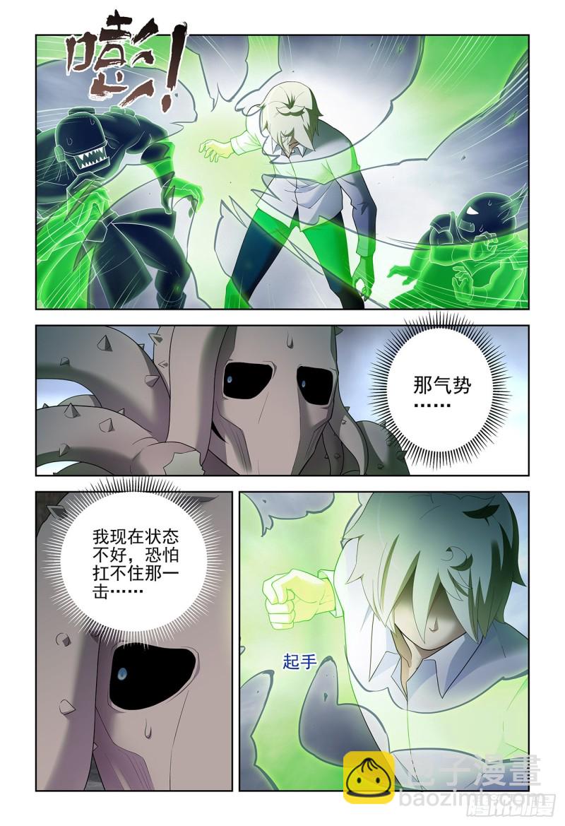 🍘王牌御史 526，眼睛的颜色 第13页