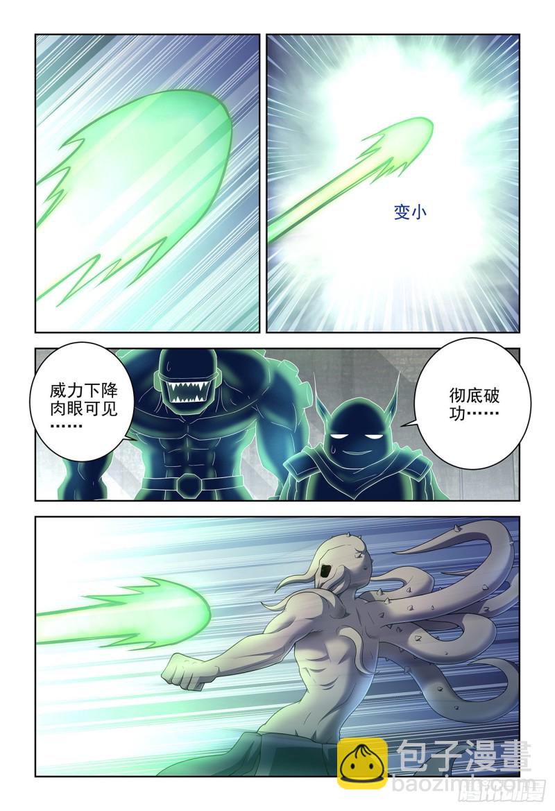 🍘王牌御史 526，眼睛的颜色 第16页