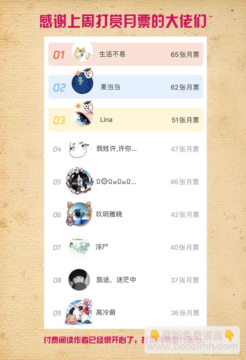 🍘王牌御史 526，眼睛的颜色 第17页