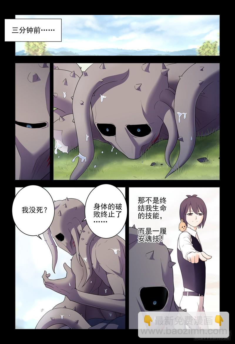🍘王牌御史 528,救世主 第9页