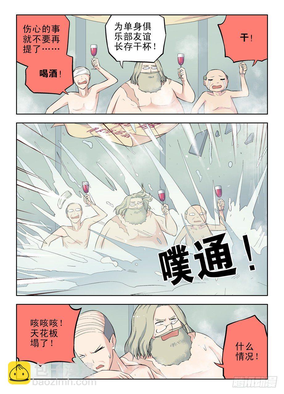 🍘王牌御史 52,装逼必被捉 第2页