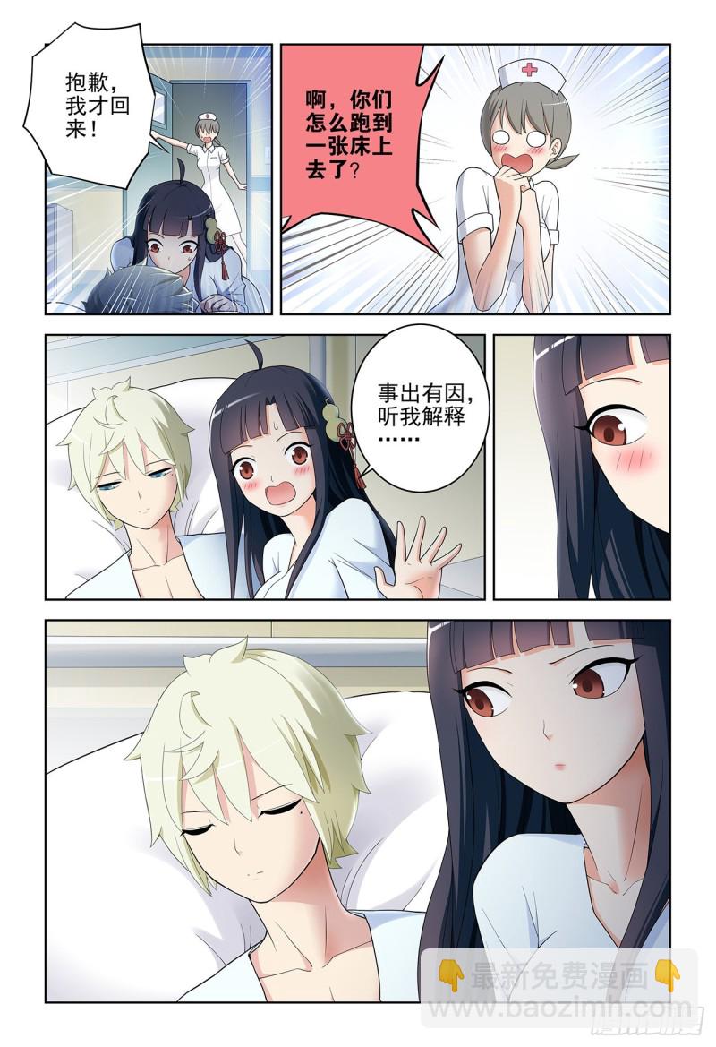 🍘王牌御史 530,你信吗？ 第10页