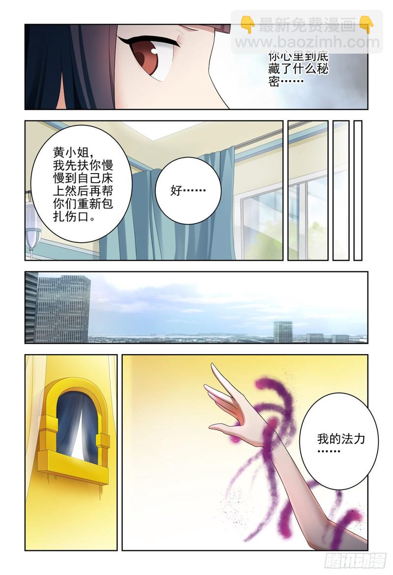 🍘王牌御史 530,你信吗？ 第12页