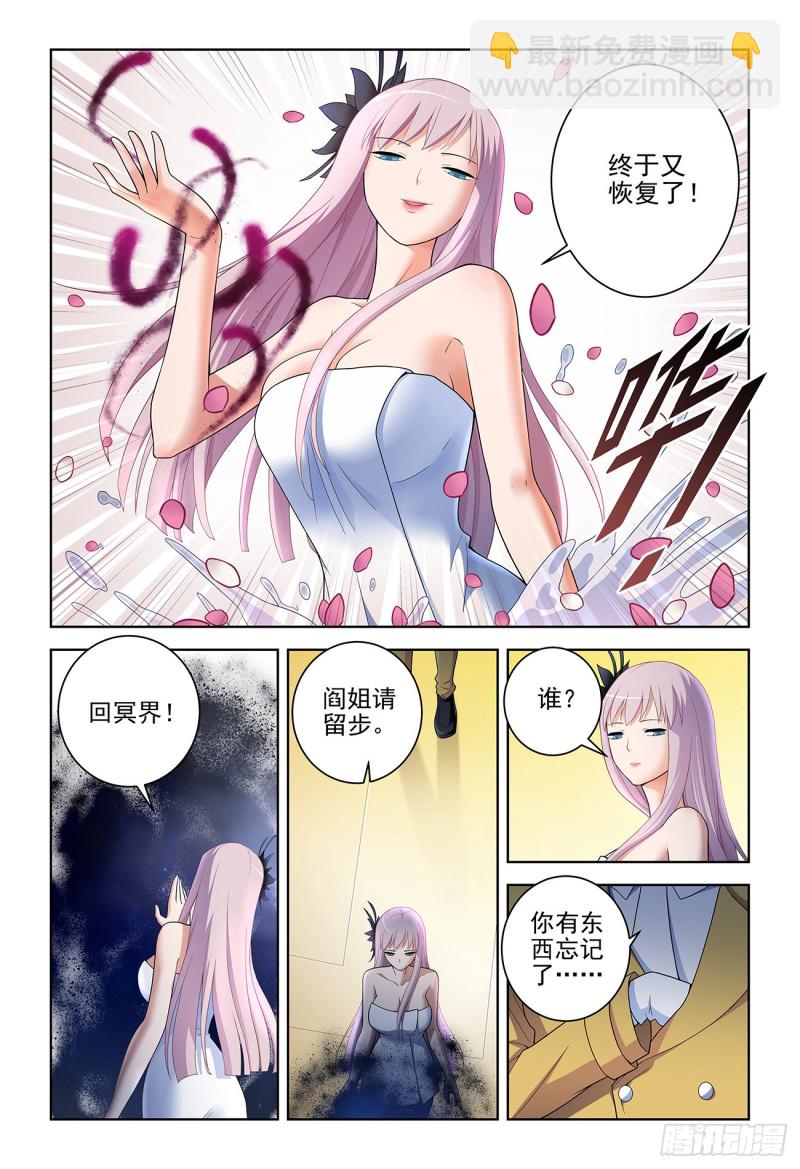 🍘王牌御史 530,你信吗？ 第13页
