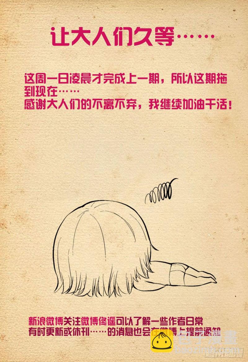 🍘王牌御史 530,你信吗？ 第17页