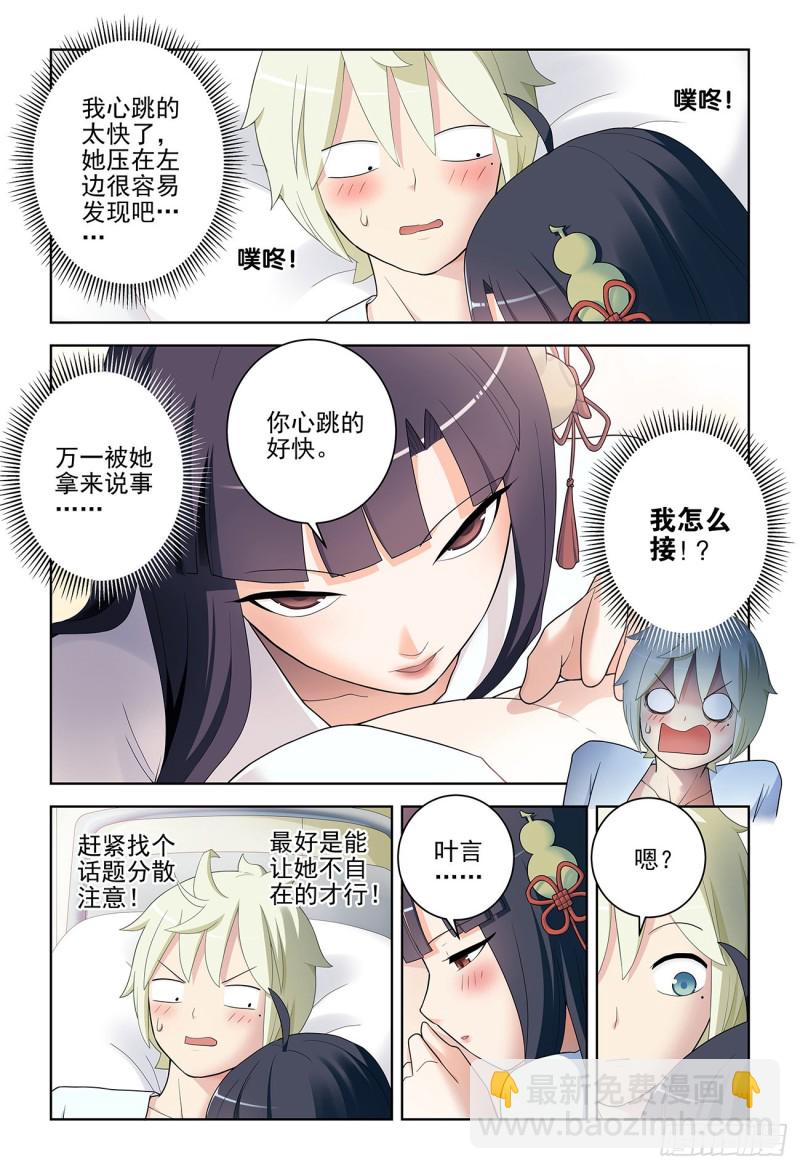 🍘王牌御史 530,你信吗？ 第2页