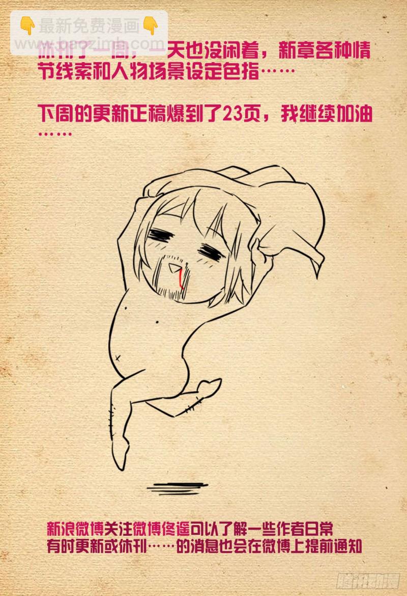 🍘王牌御史 532，一位姐姐 第16页