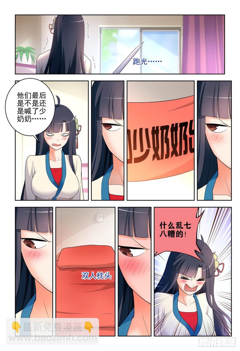 🍘王牌御史 532，一位姐姐 第8页
