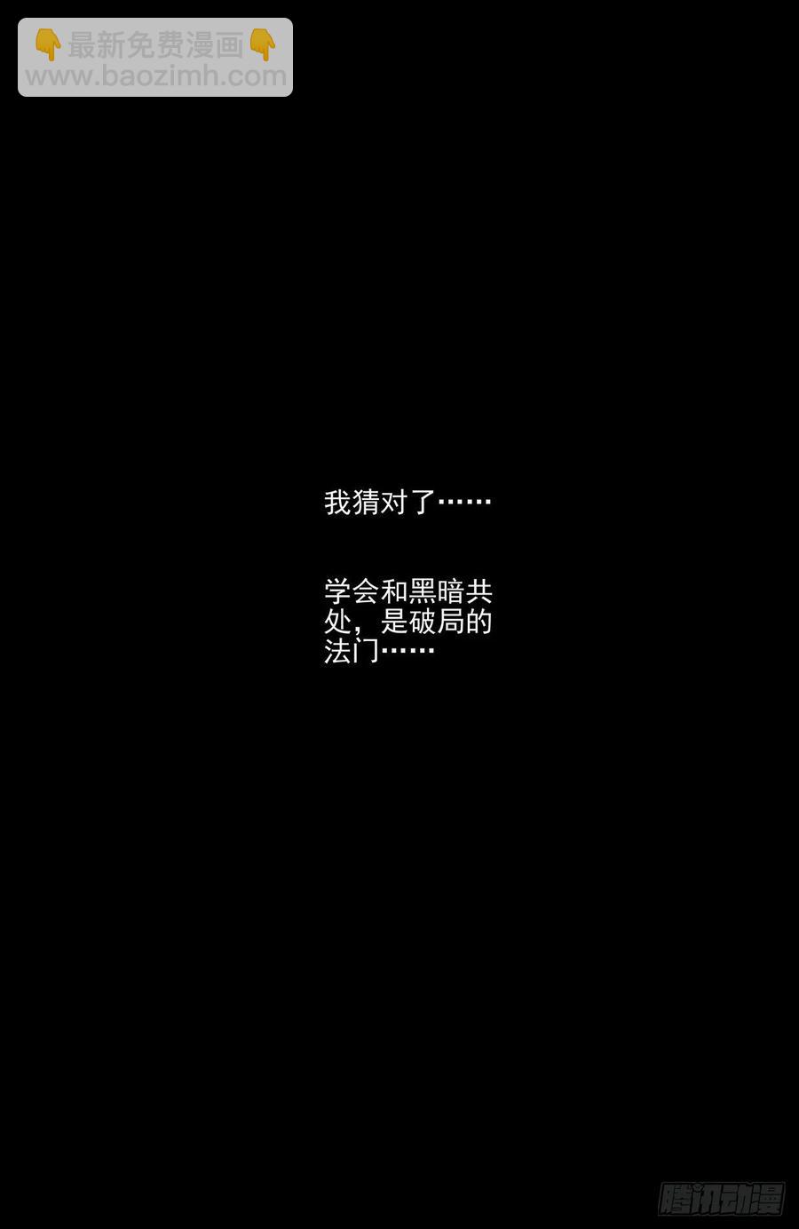 🍘王牌御史 547，死鱼眼的炼成 第21页