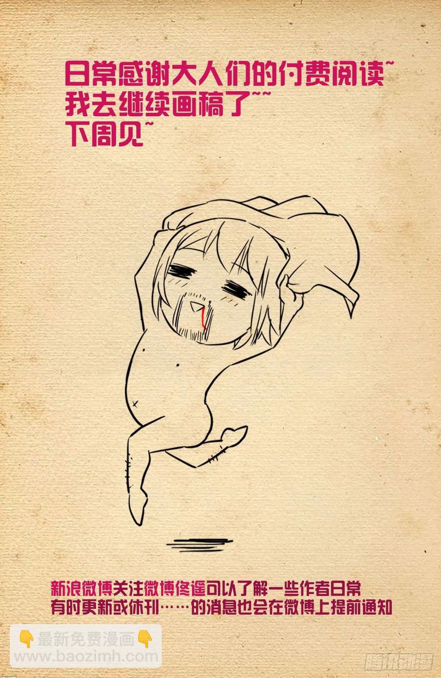 🍘王牌御史 547，死鱼眼的炼成 第23页
