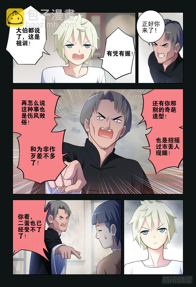 🍘王牌御史 534,漫漫长夜的寂寞 第16页