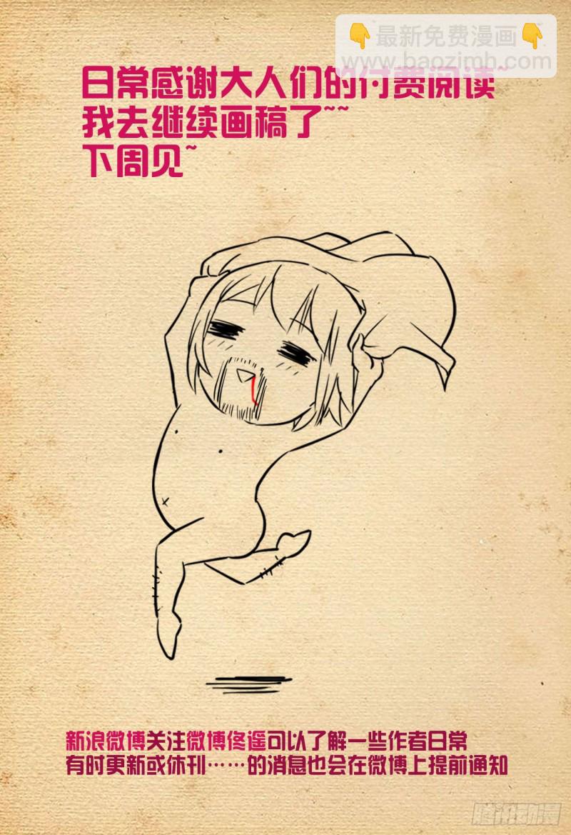 🍘王牌御史 534,漫漫长夜的寂寞 第18页