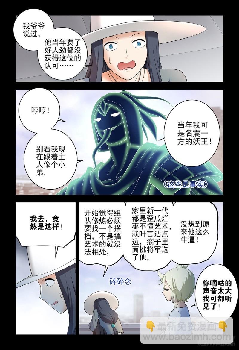 🍘王牌御史 536，优秀 第12页