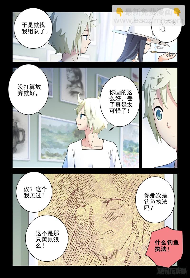 🍘王牌御史 536，优秀 第4页