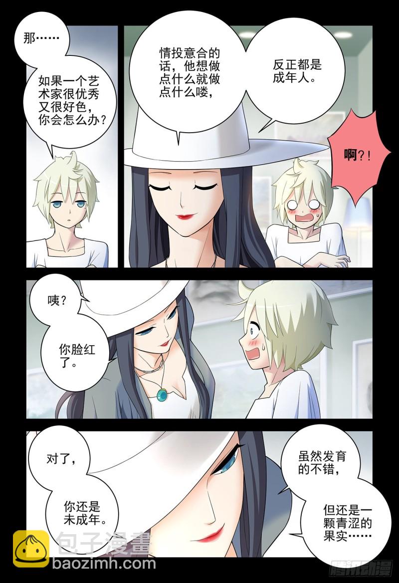 🍘王牌御史 536，优秀 第6页