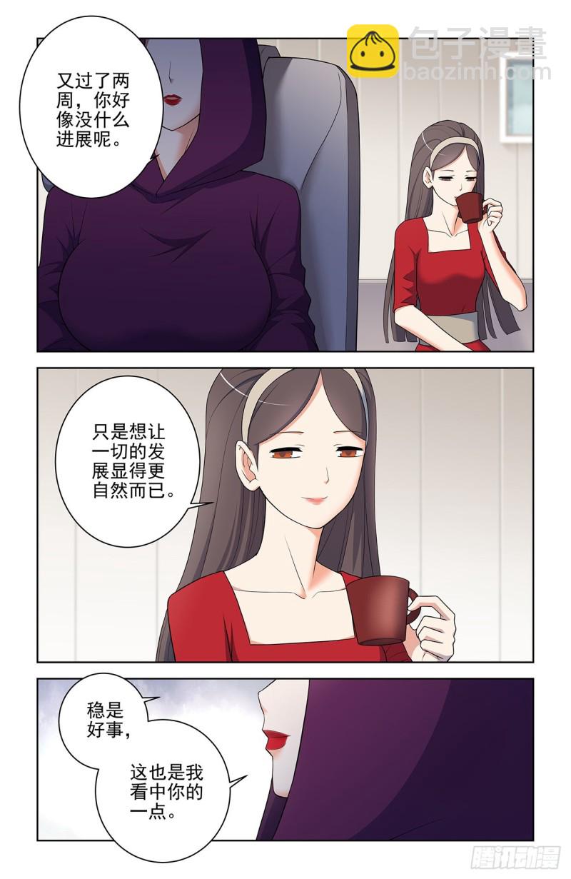 🍘王牌御史 554，我就是传说中的人见人爱 第12页