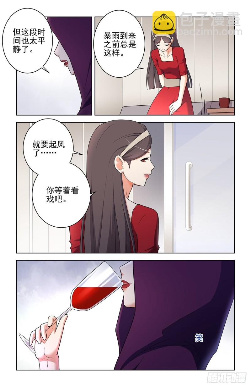🍘王牌御史 554，我就是传说中的人见人爱 第13页