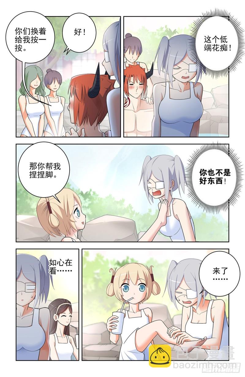 🍘王牌御史 556，熟悉的眼神 第10页