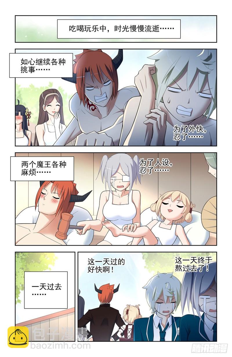 🍘王牌御史 556，熟悉的眼神 第11页