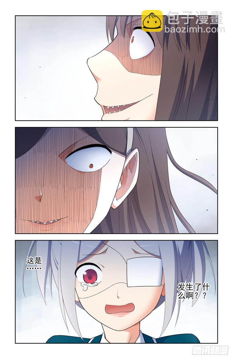 🍘王牌御史 556，熟悉的眼神 第19页