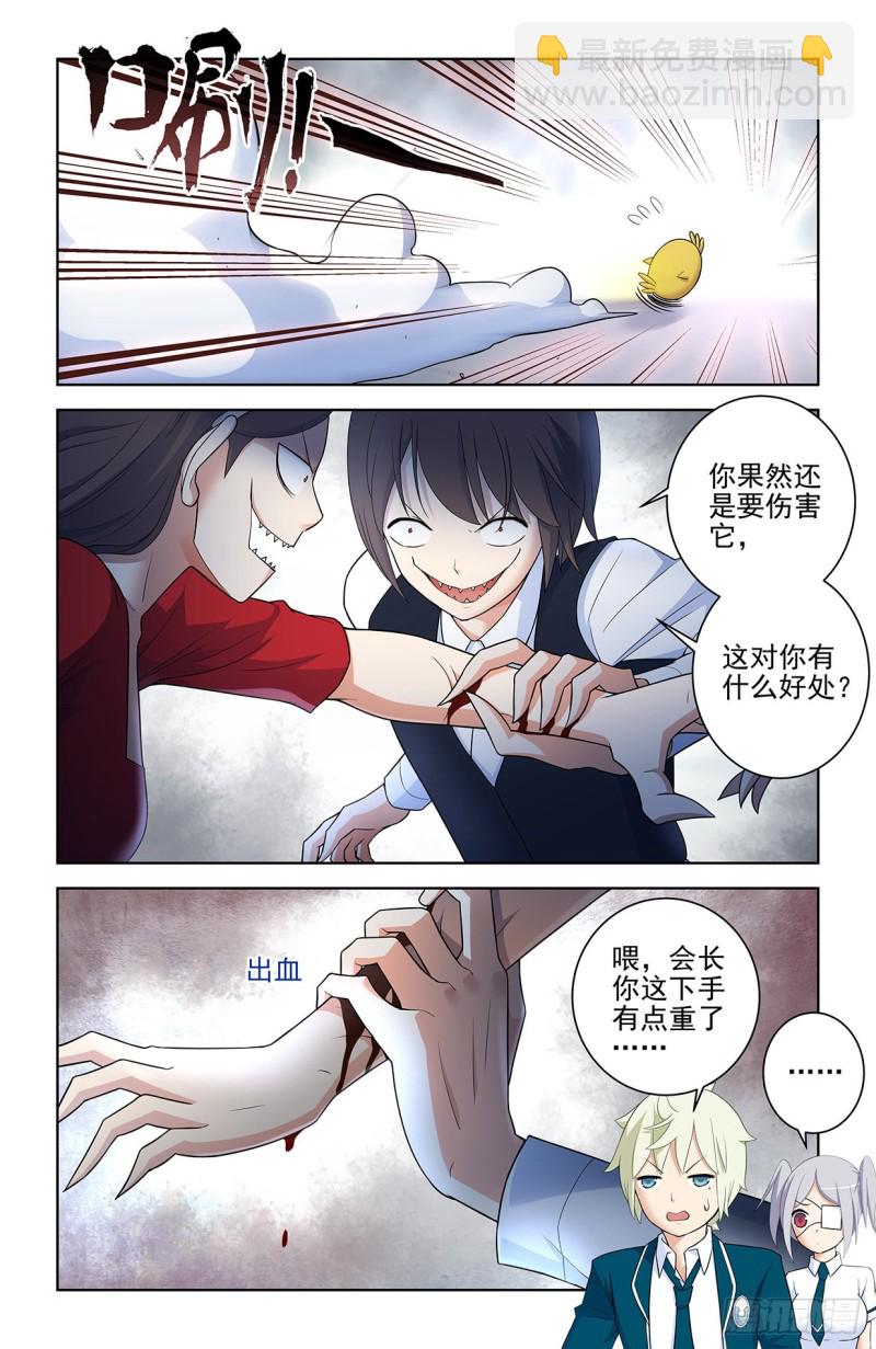 🍘王牌御史 558，守墓人的关系你不懂 第5页