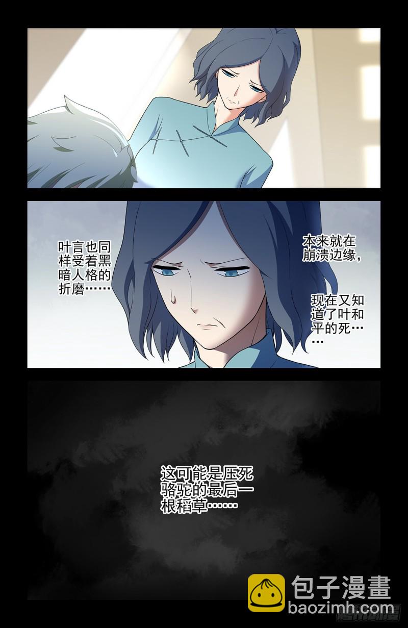 🍘王牌御史 545,我看好你哦！ 第16页