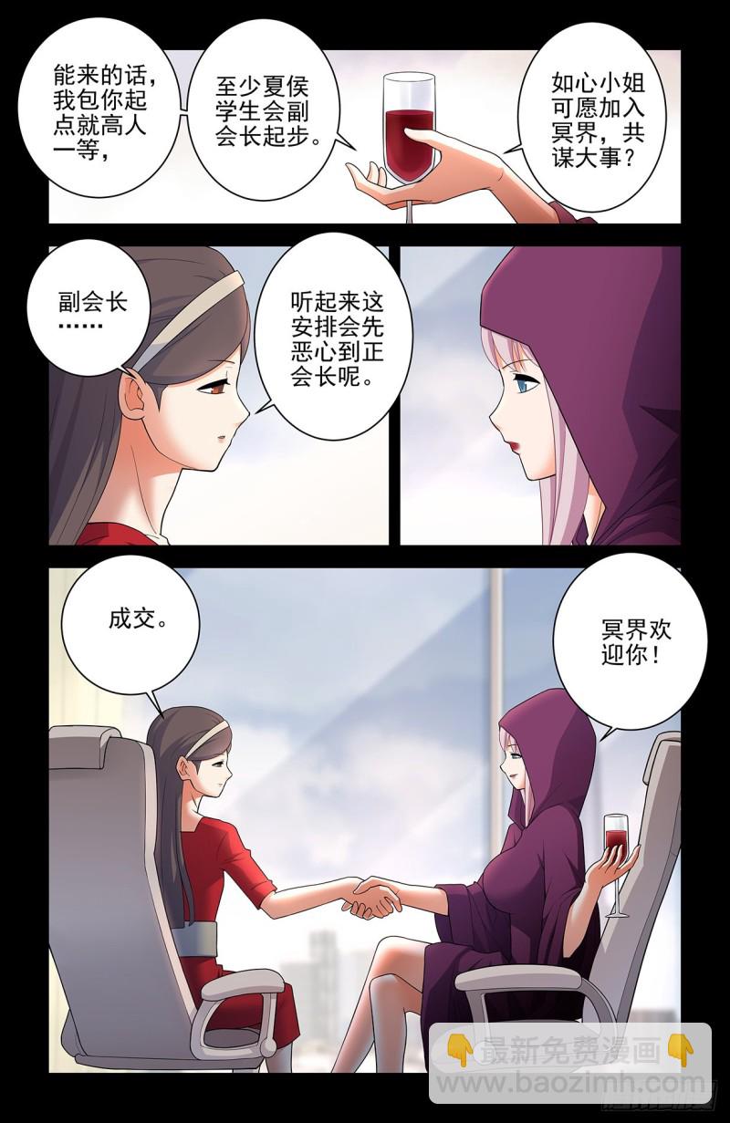 🍘王牌御史 560，板上钉钉！ 第10页