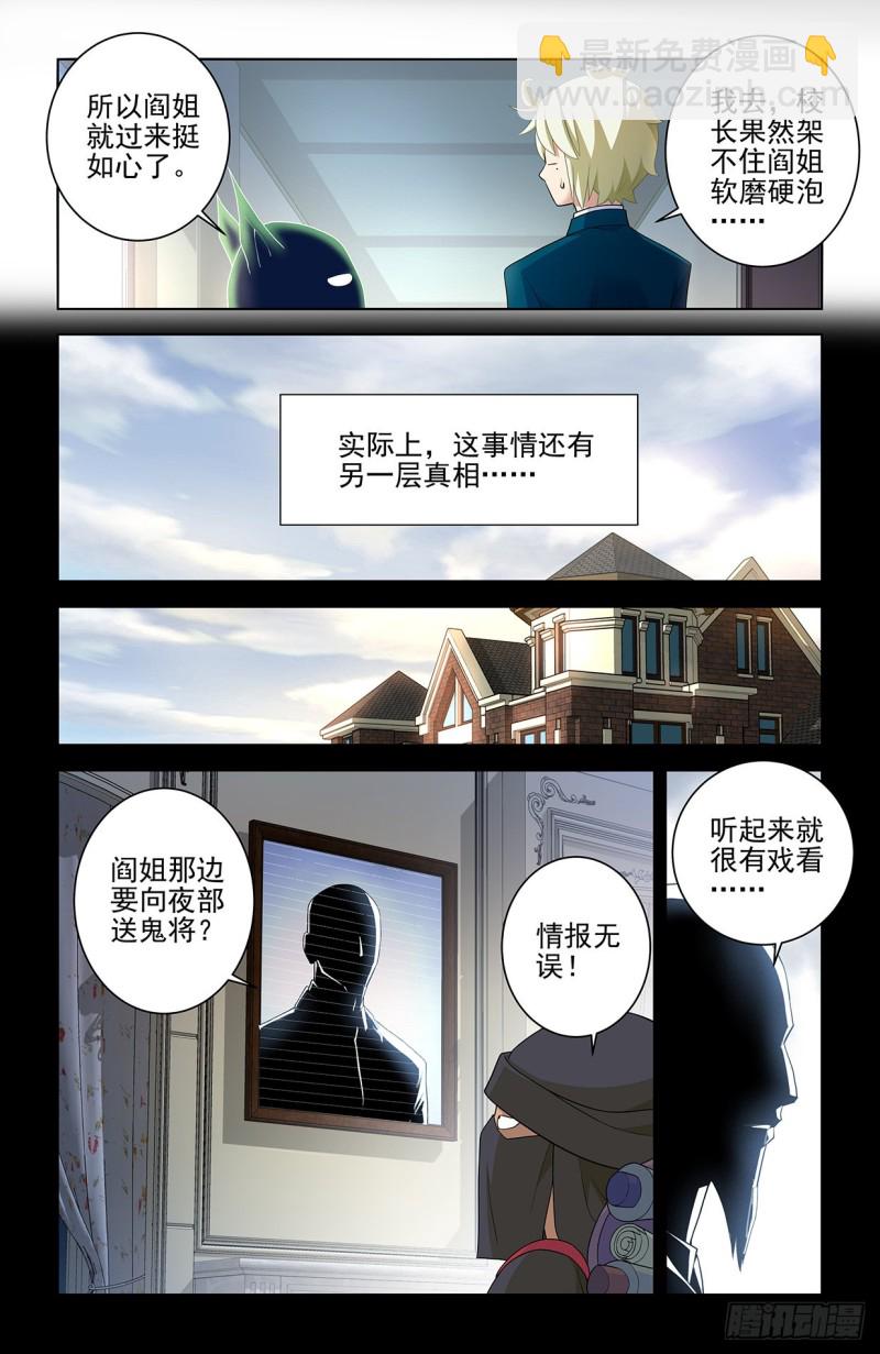 🍘王牌御史 560，板上钉钉！ 第11页