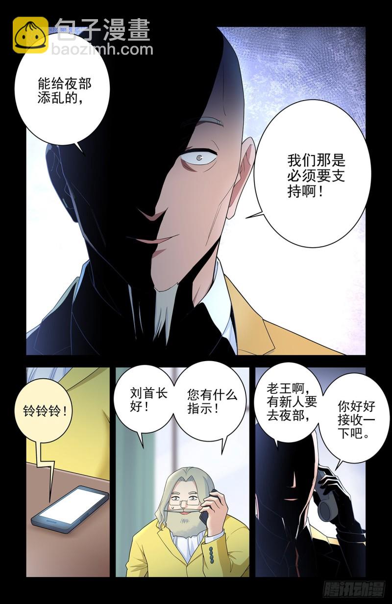 🍘王牌御史 560，板上钉钉！ 第12页