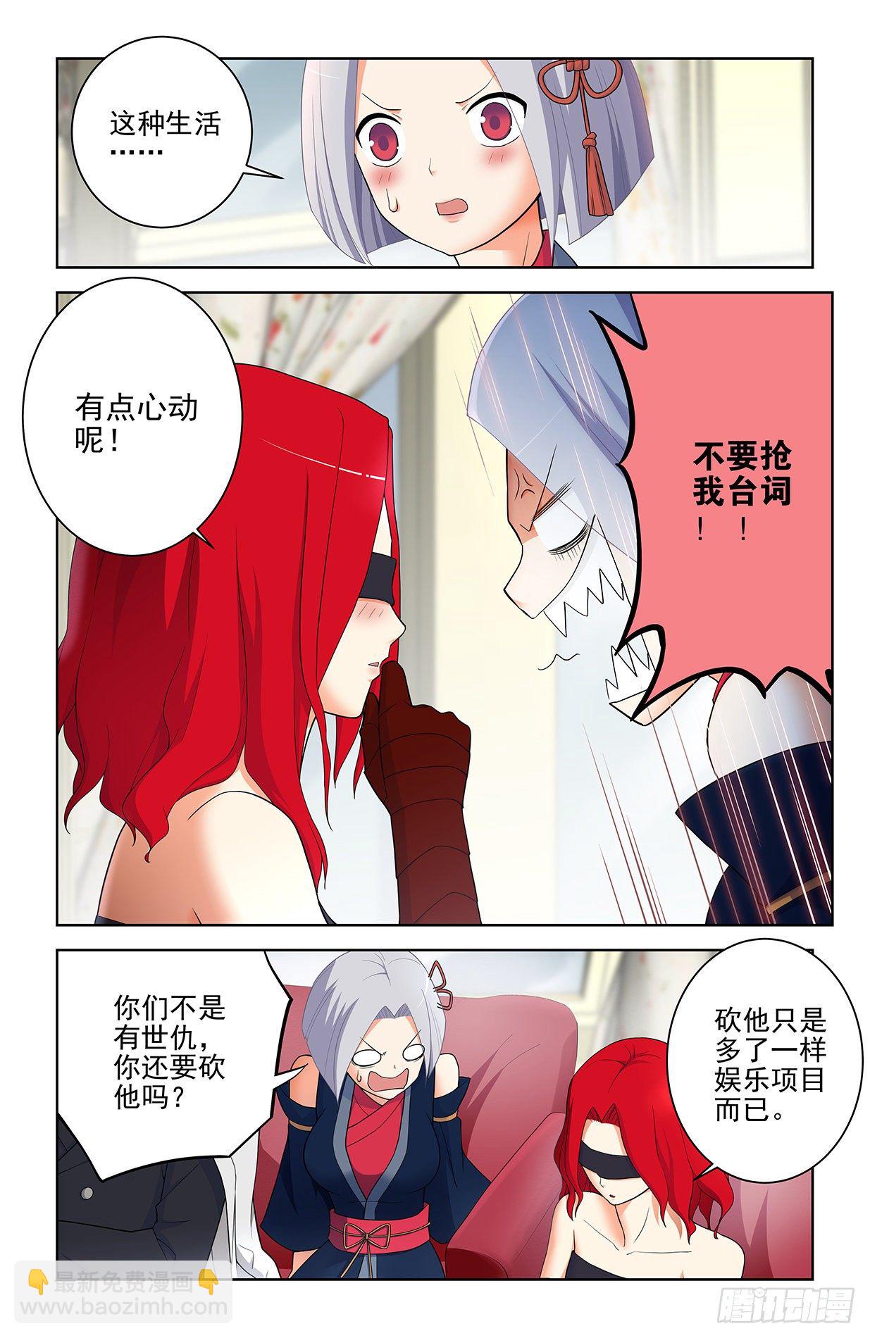🍘王牌御史 561，60年的守候 第14页