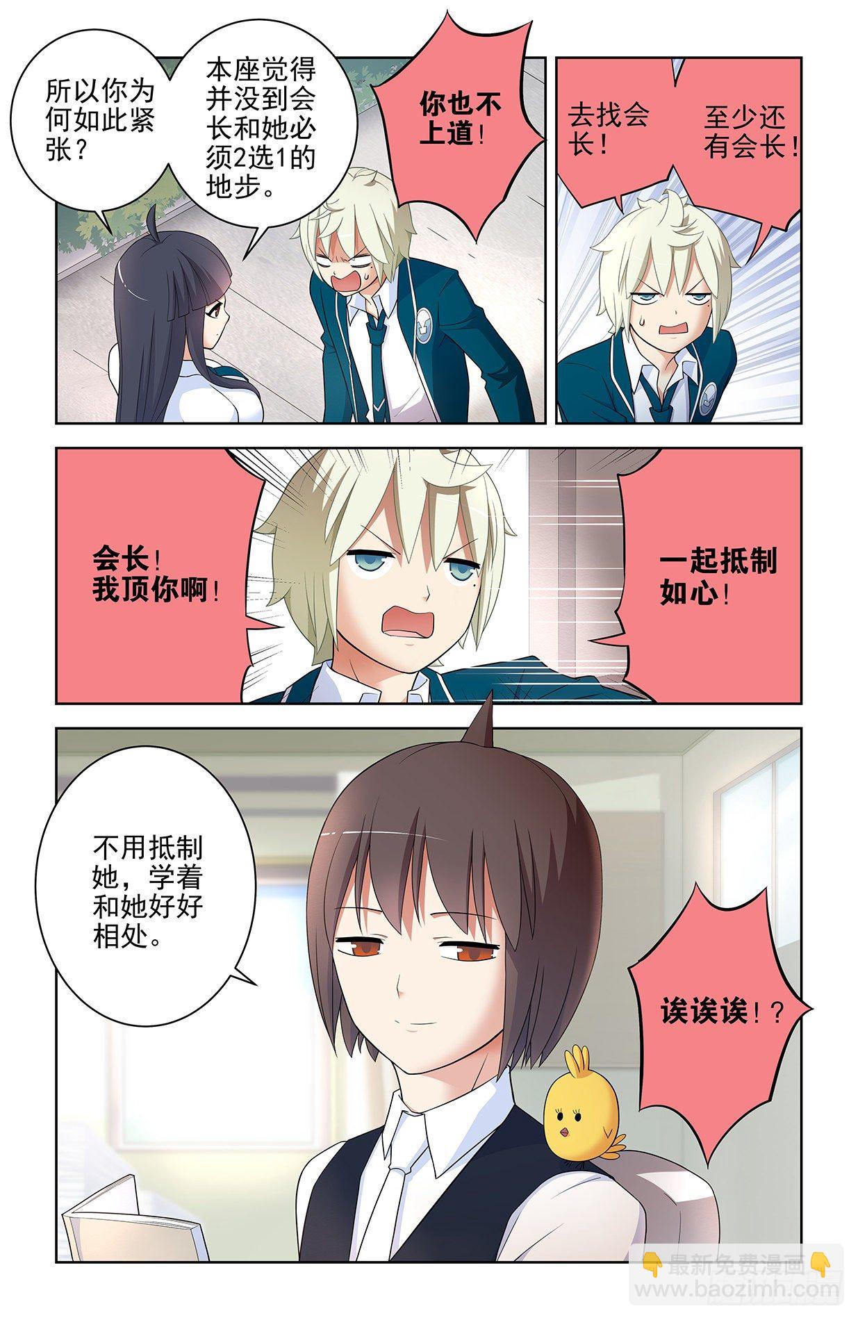 🍘王牌御史 561，60年的守候 第3页