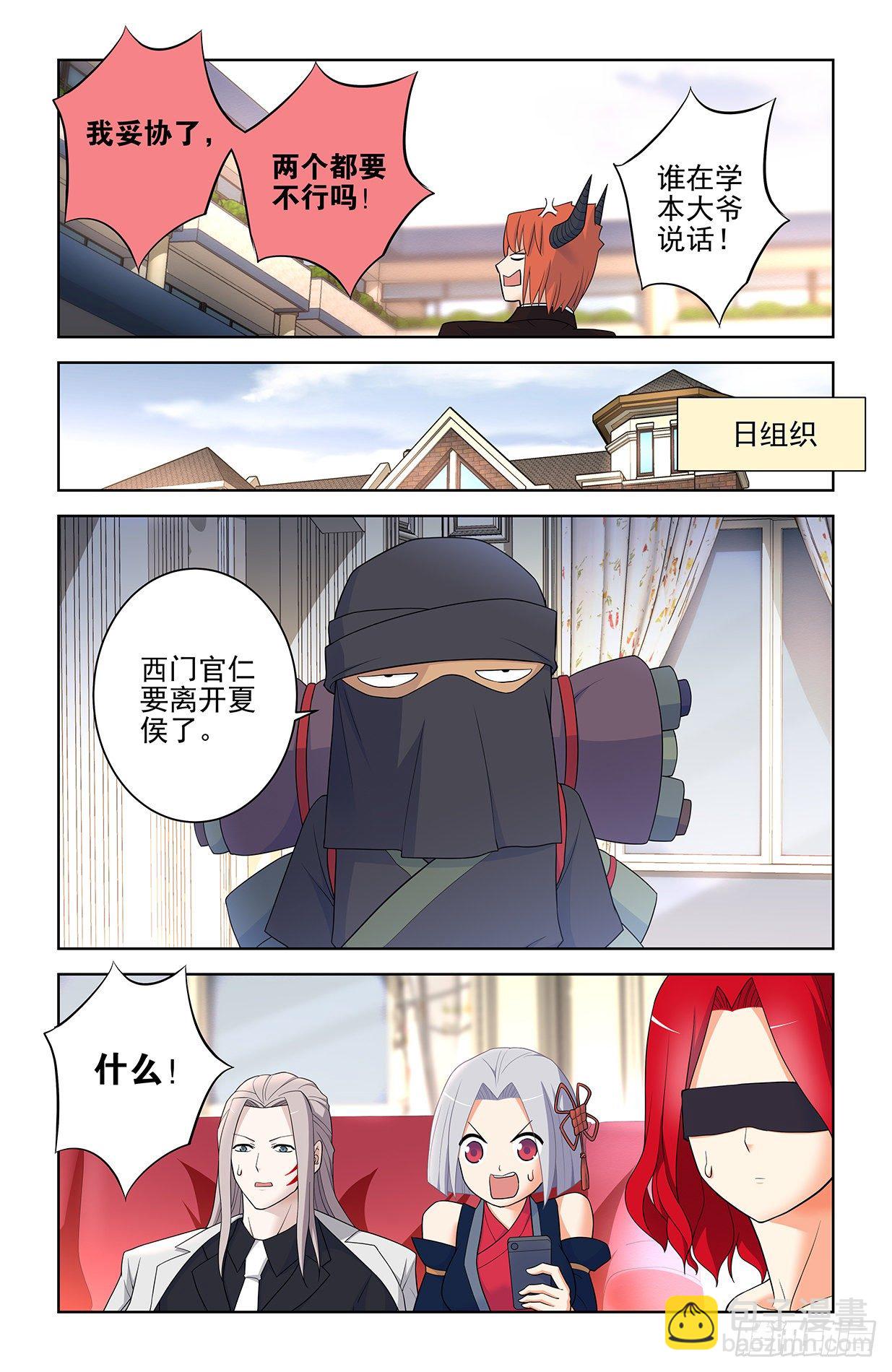 🍘王牌御史 561，60年的守候 第9页