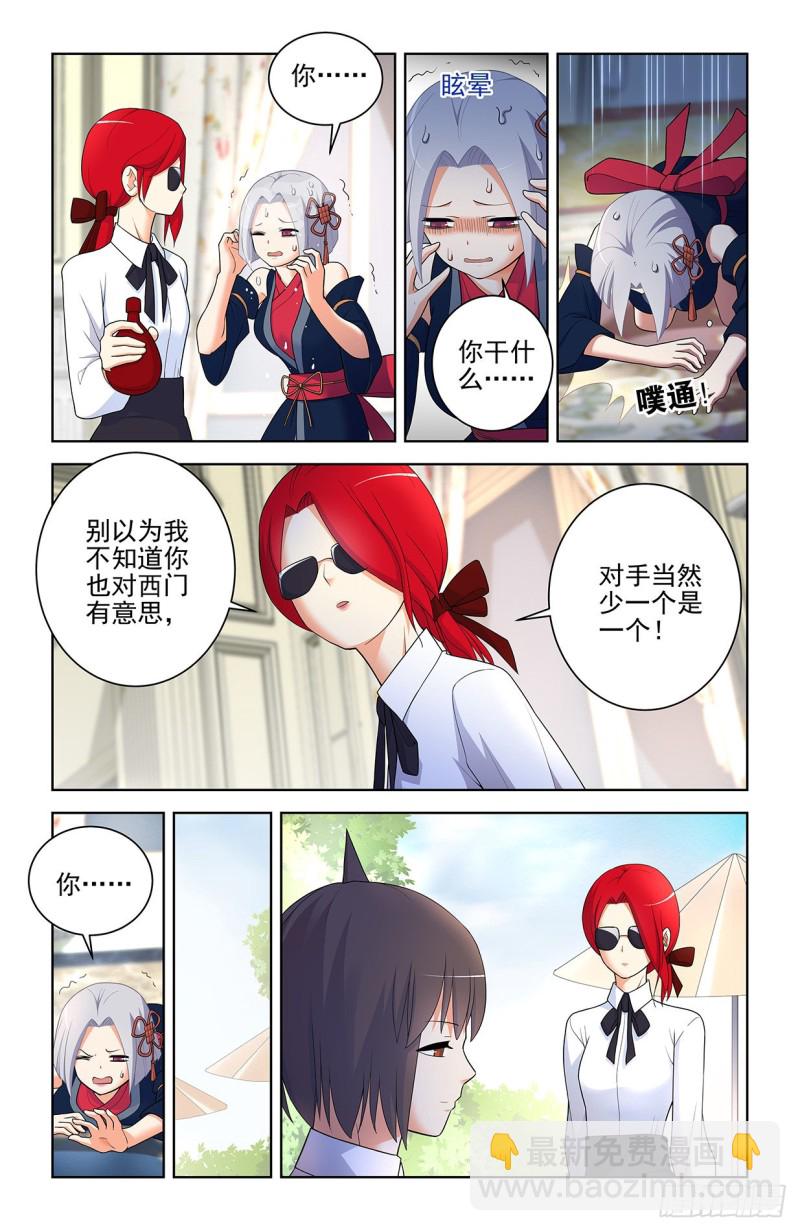🍘王牌御史 562，听说主角才能开后宫 第13页
