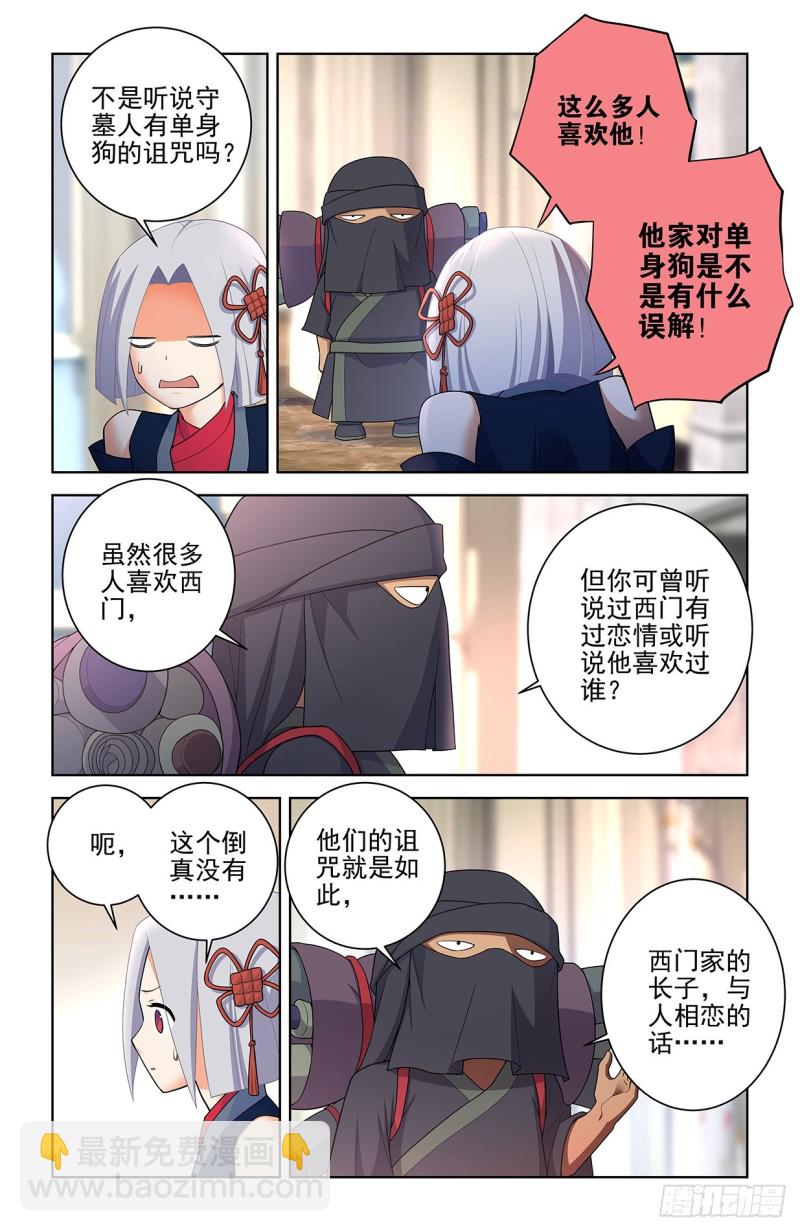 🍘王牌御史 562，听说主角才能开后宫 第2页